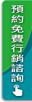 跨際數位行銷有限公司